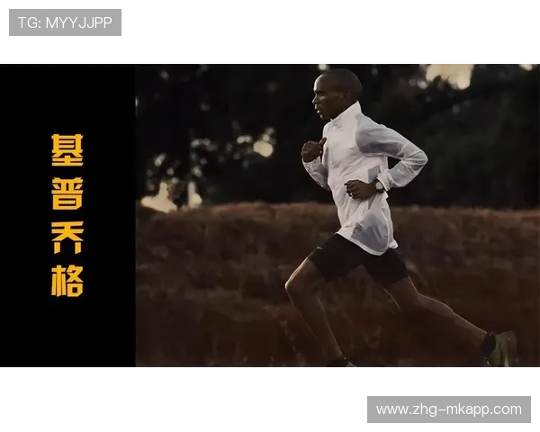 长跑未来之星：谁将打破基普乔格的马拉松世界纪录？，马拉松基普乔格视频